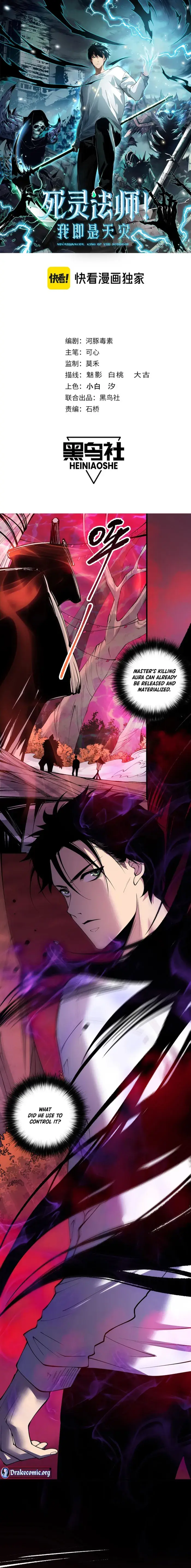 Catastrophic Necromancer - Chapter 157 - Page 1