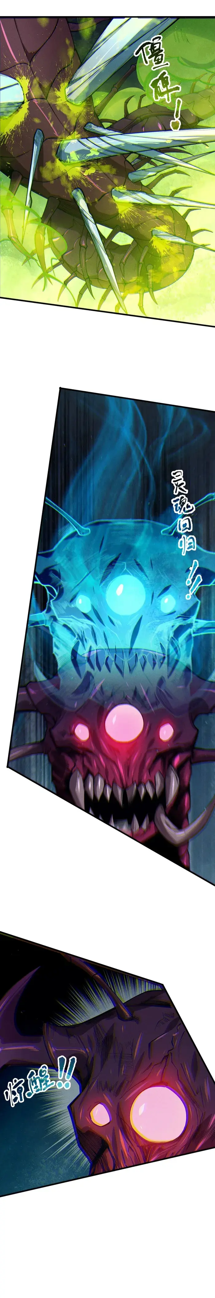 Catastrophic Necromancer - Chapter 107 - Page 4