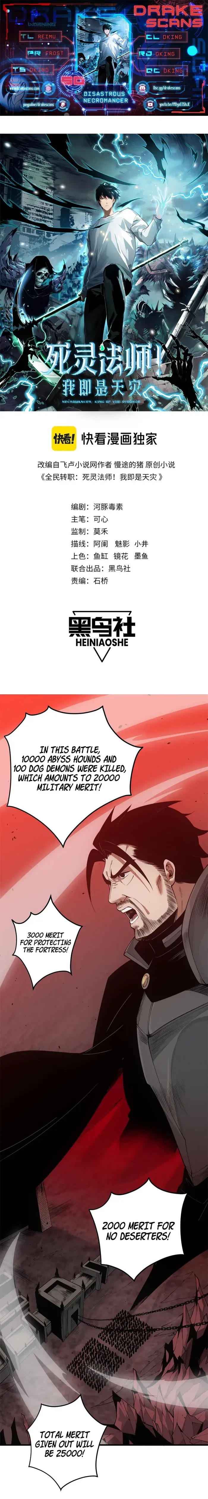 Catastrophic Necromancer - Chapter 44 - Page 1