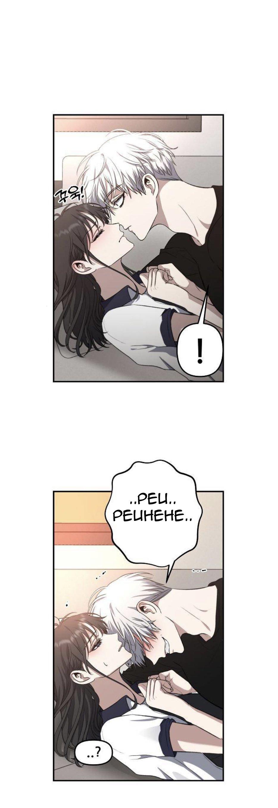 Dreaming Freedom - Chapter 63 - Page 10