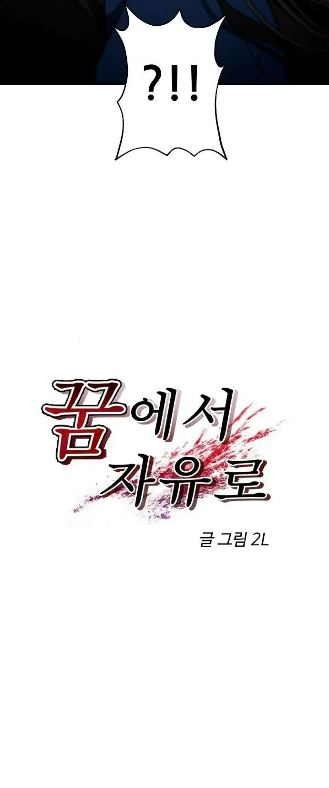 Dreaming Freedom - Chapter 85 - Page 6