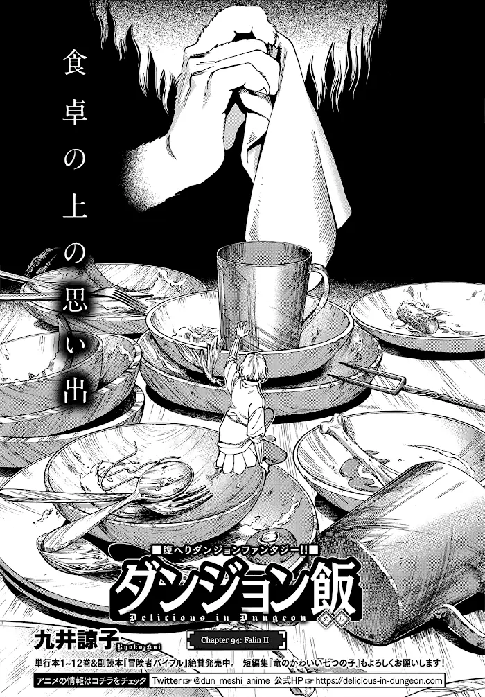 Delicious in Dungeon - Chapter 94 - Page 1