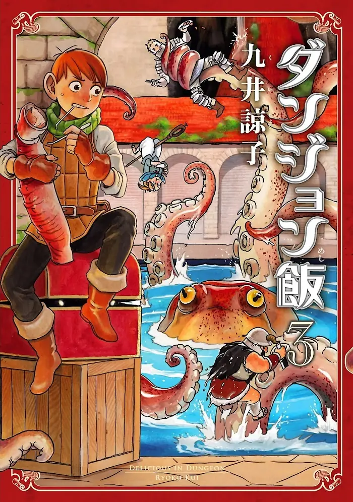 Delicious in Dungeon - Chapter 15 - Page 1