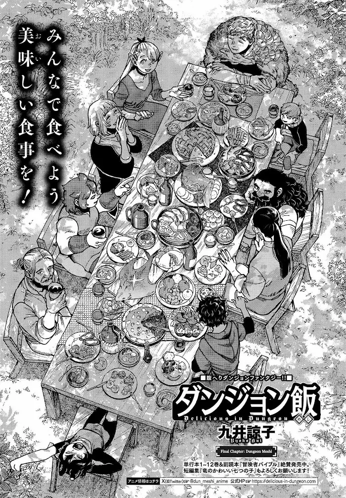 Delicious in Dungeon - Chapter 97 - Page 1