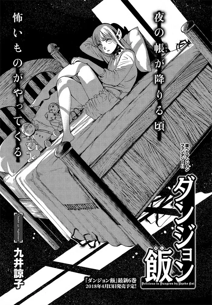 Delicious in Dungeon - Chapter 42 - Page 1