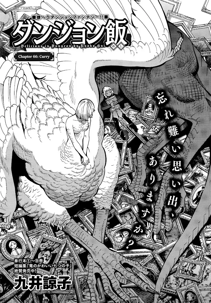 Delicious in Dungeon - Chapter 66 - Page 1