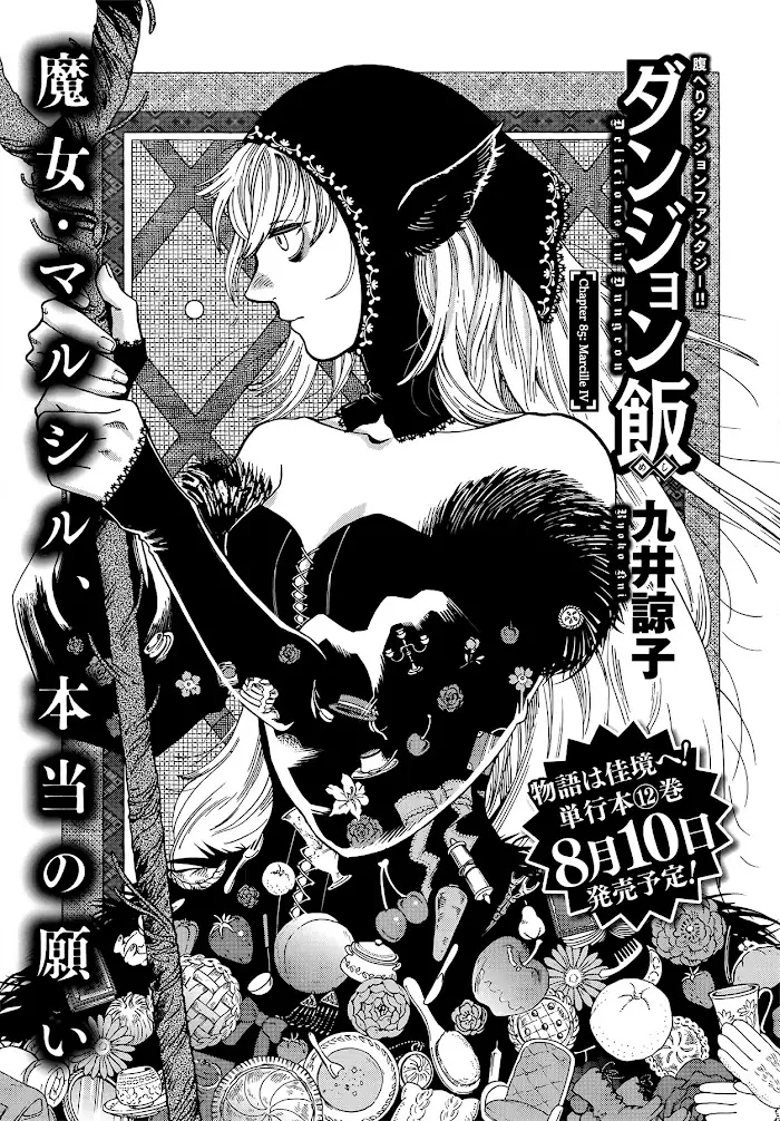 Delicious in Dungeon - Chapter 85 - Page 1