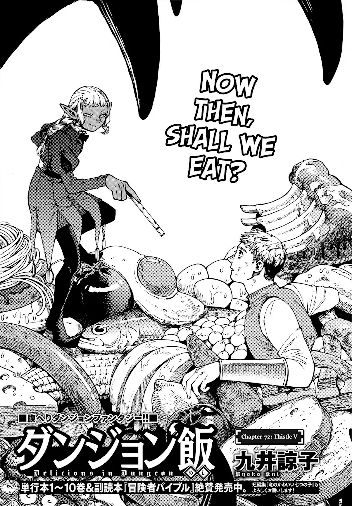 Delicious in Dungeon - Chapter 72 - Page 1