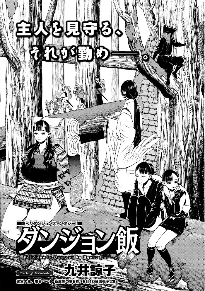 Delicious in Dungeon - Chapter 36 - Page 1