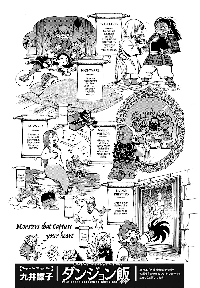 Delicious in Dungeon - Chapter 60 - Page 1
