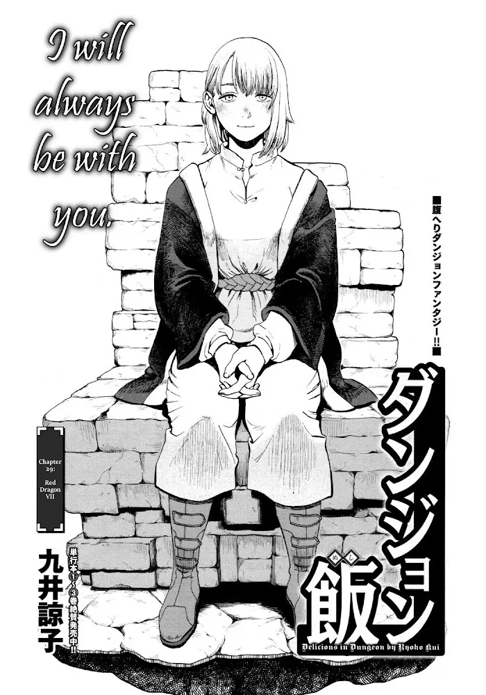 Delicious in Dungeon - Chapter 29 - Page 2