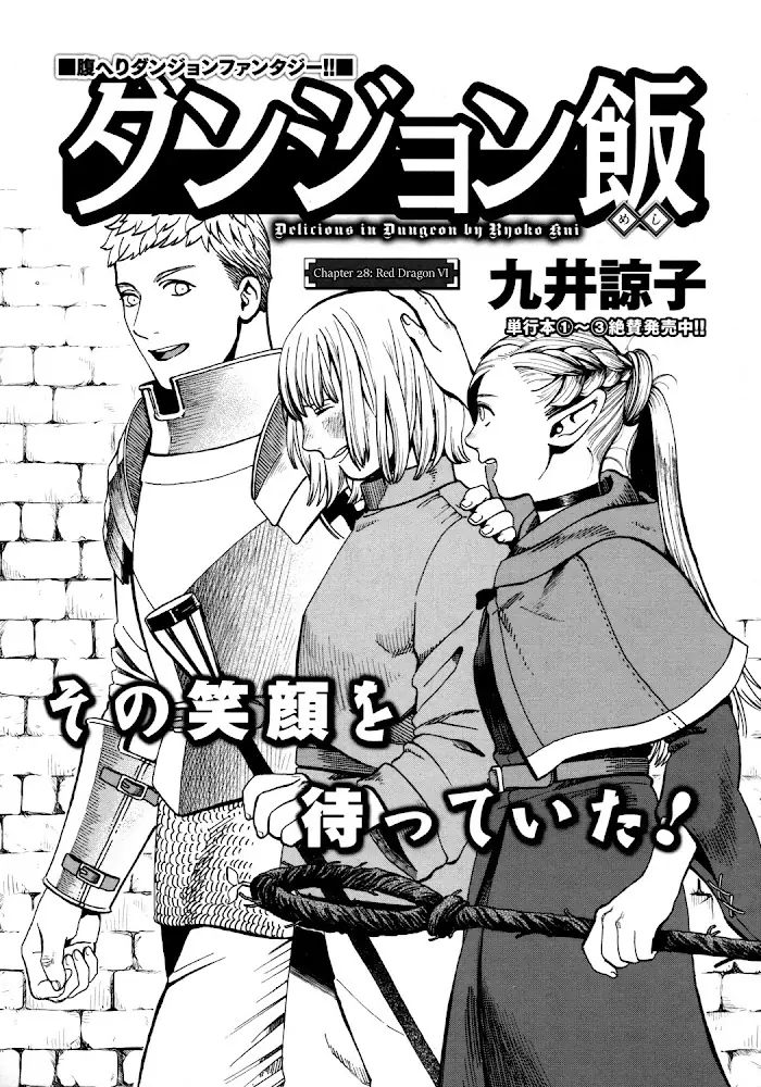 Delicious in Dungeon - Chapter 28 - Page 1