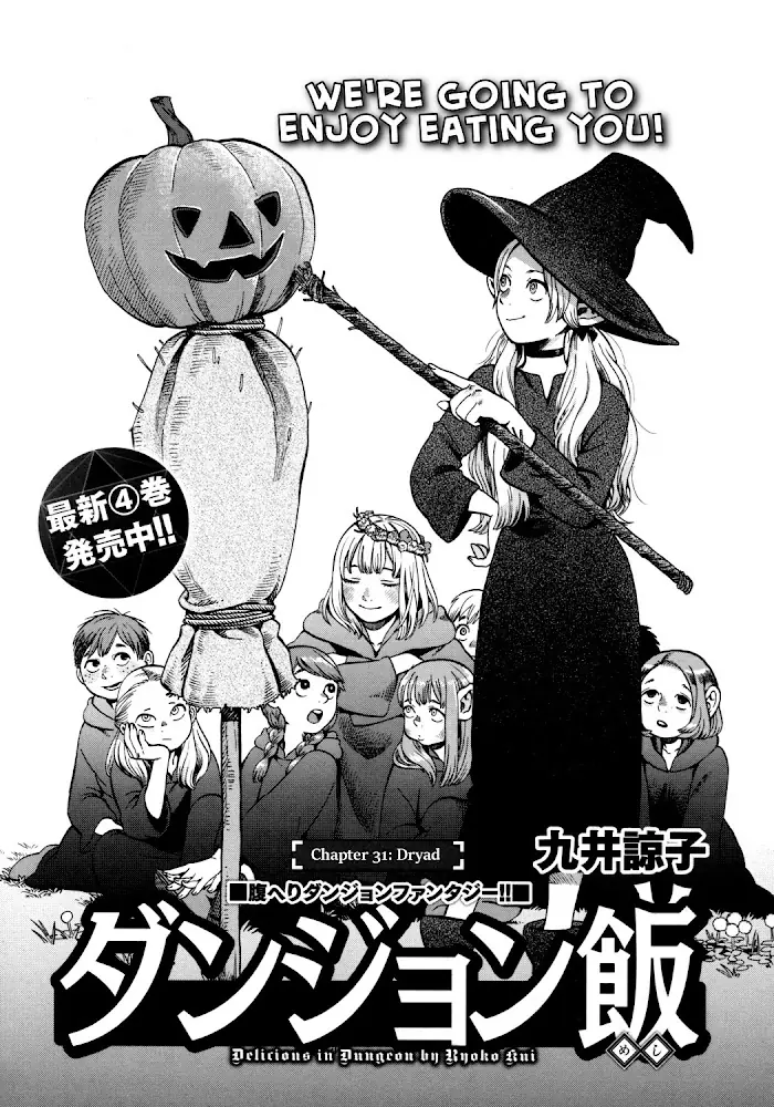 Delicious in Dungeon - Chapter 31 - Page 1