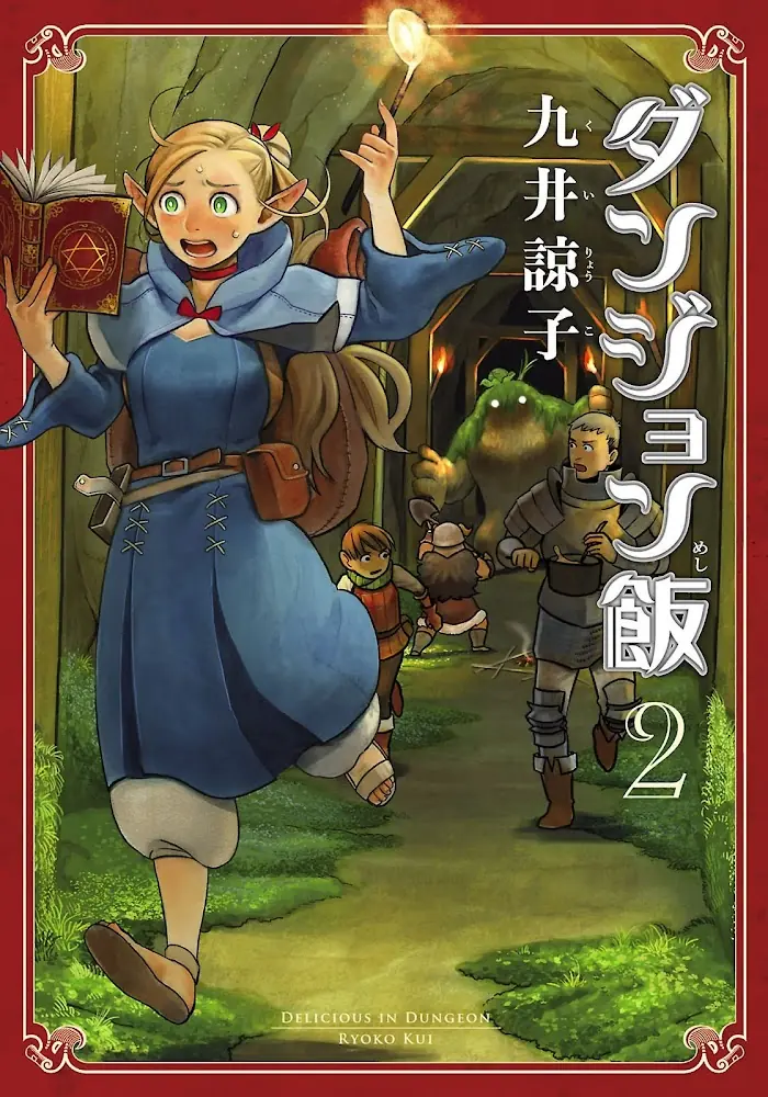 Delicious in Dungeon - Chapter 8 - Page 1