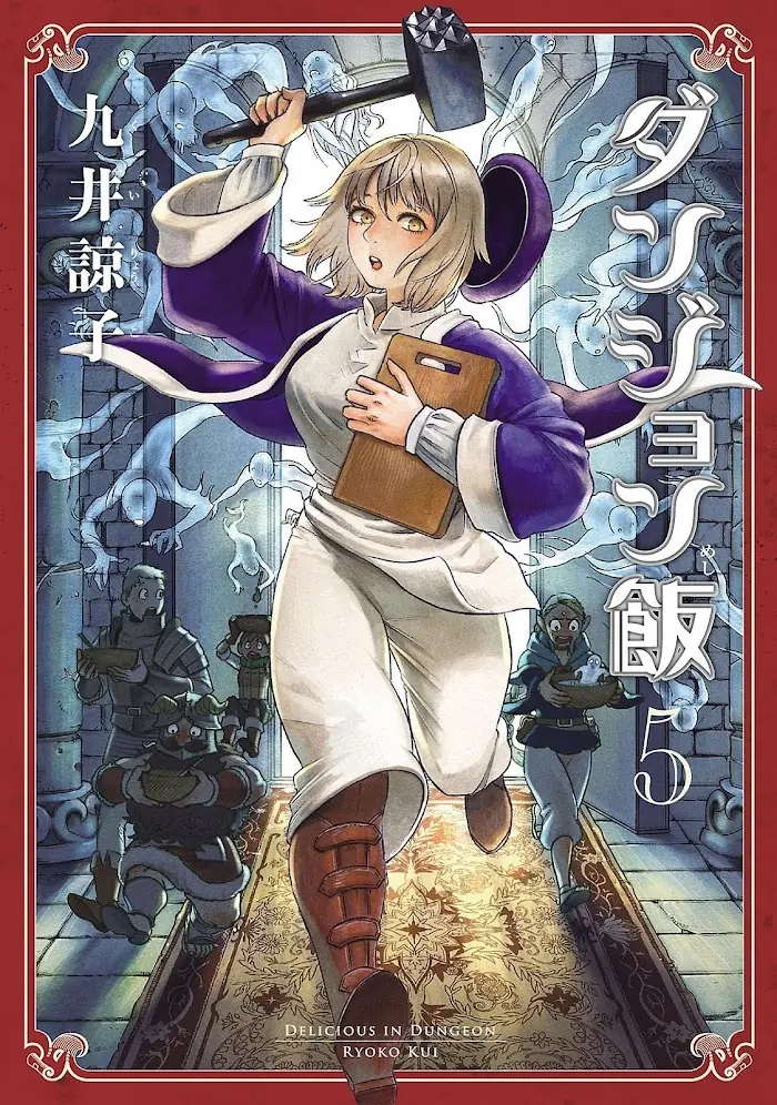 Delicious in Dungeon - Chapter 29 - Page 1