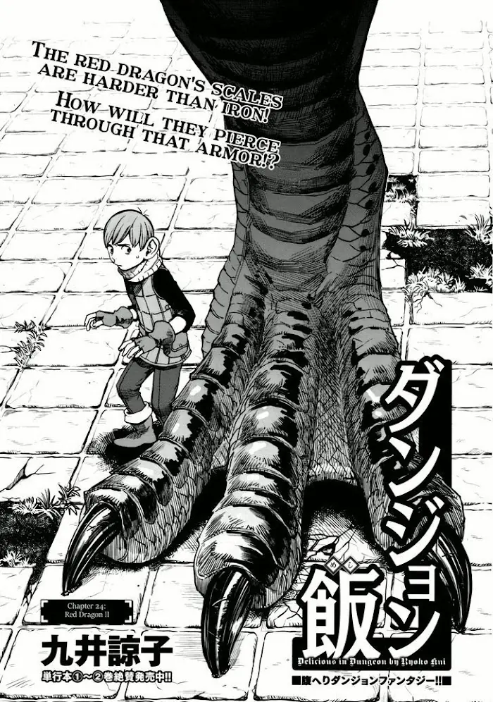 Delicious in Dungeon - Chapter 24 - Page 1
