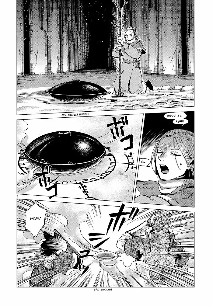 Delicious in Dungeon - Chapter 48 - Page 8