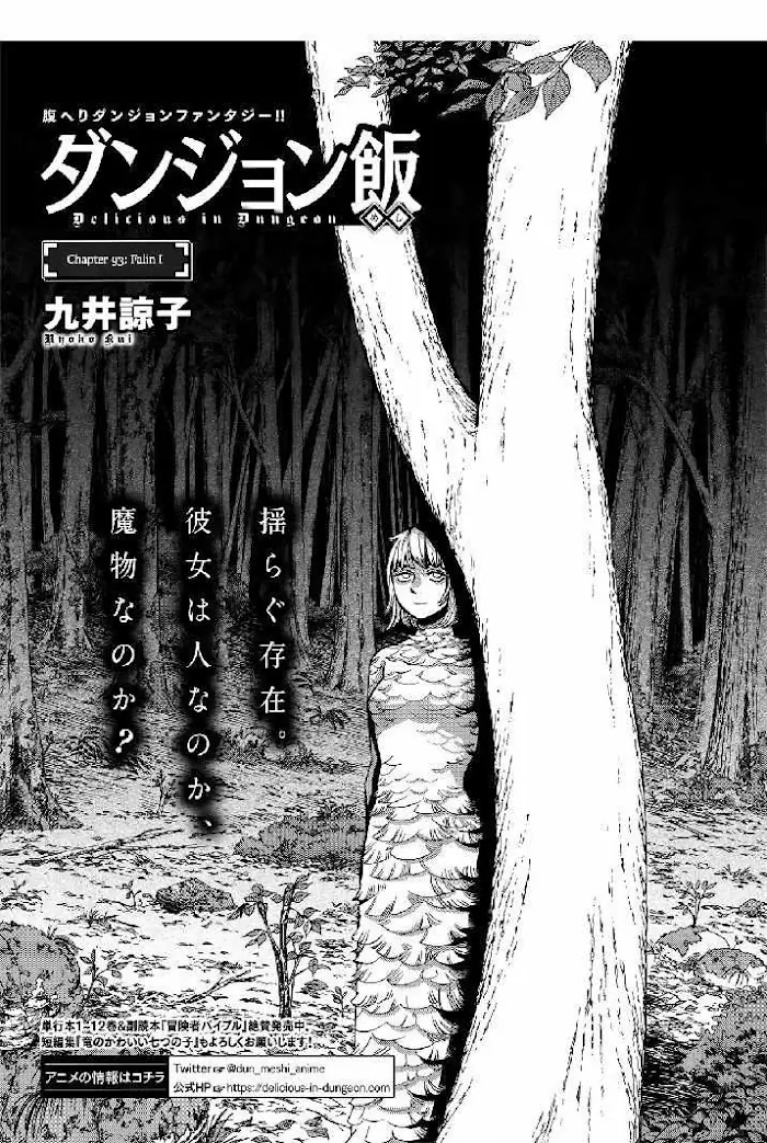 Delicious in Dungeon - Chapter 93 - Page 1