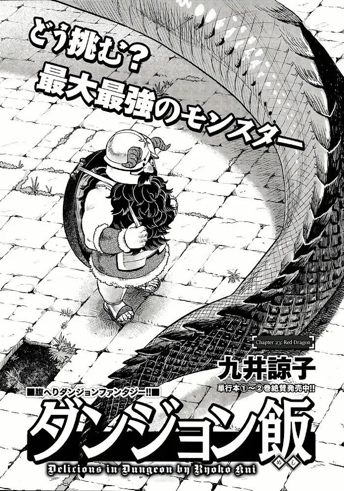 Delicious in Dungeon - Chapter 23 - Page 1