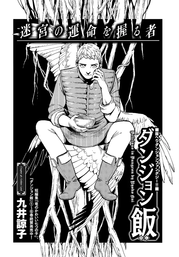 Delicious in Dungeon - Chapter 46 - Page 2