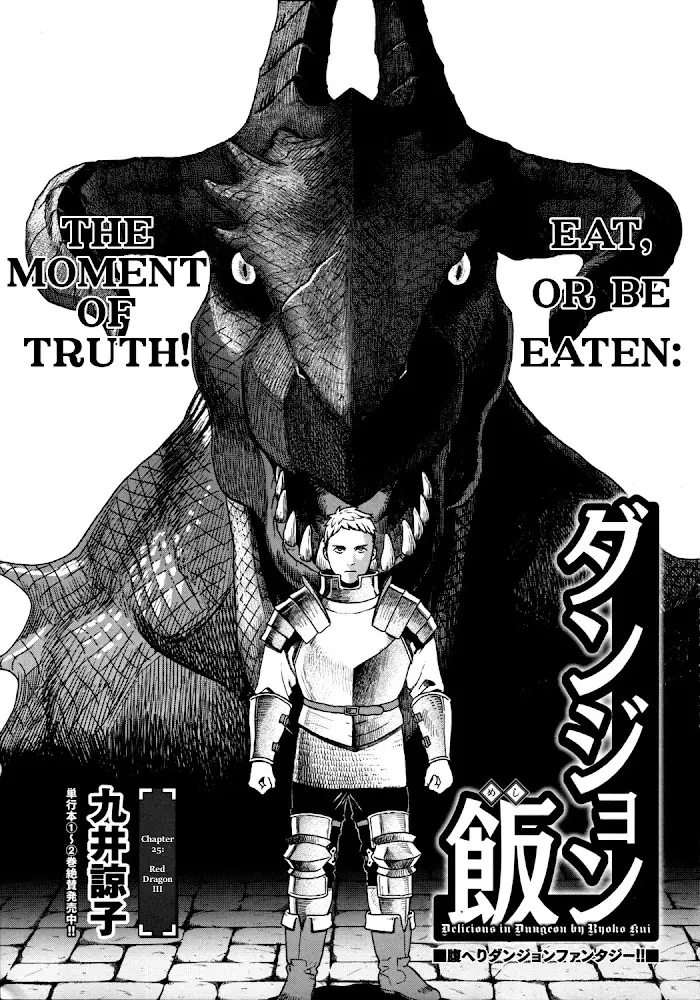 Delicious in Dungeon - Chapter 25 - Page 1