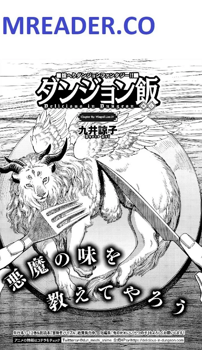 Delicious in Dungeon - Chapter 89 - Page 1