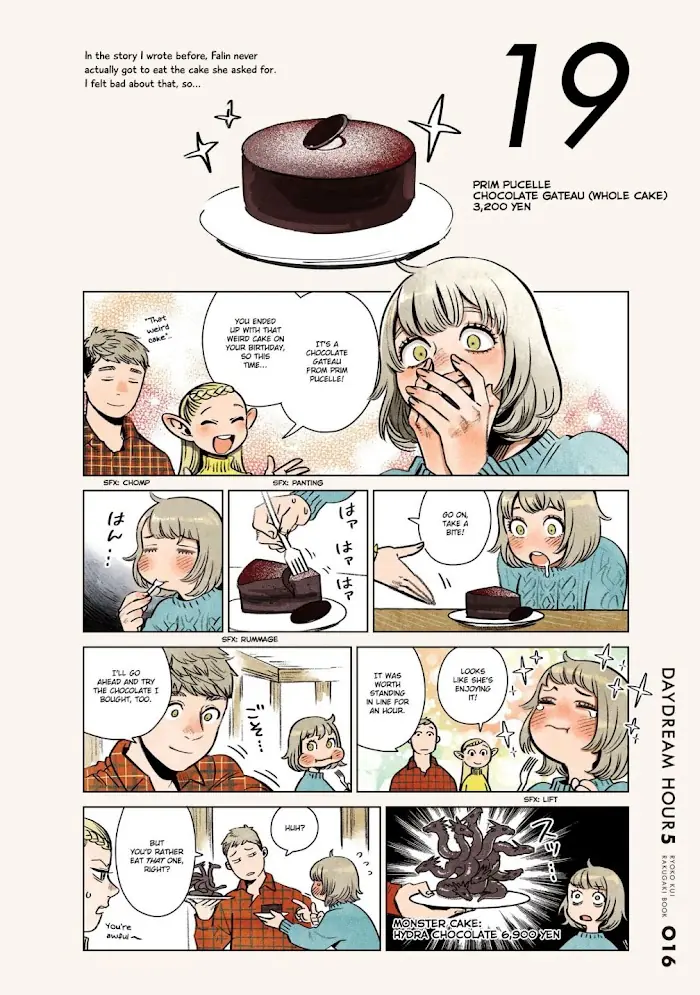Delicious in Dungeon - Chapter 86.1 - Page 16