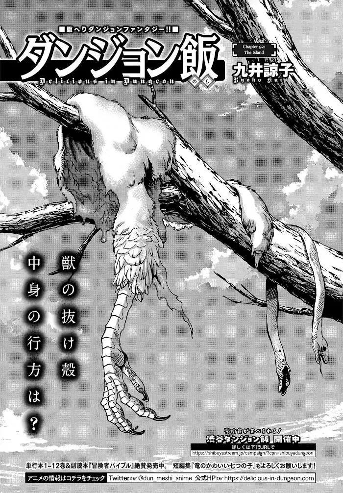 Delicious in Dungeon - Chapter 92 - Page 1