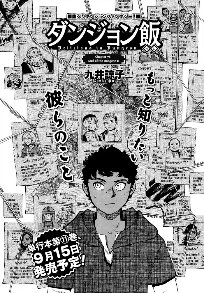 Delicious in Dungeon - Chapter 76 - Page 6