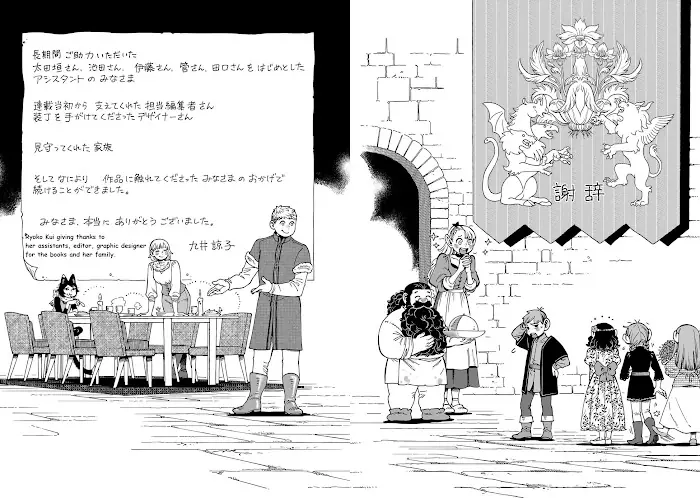 Delicious in Dungeon - Chapter 97.5 - Page 11