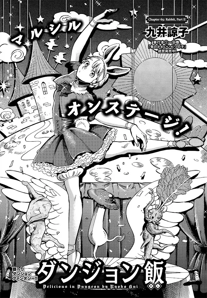Delicious in Dungeon - Chapter 65 - Page 1