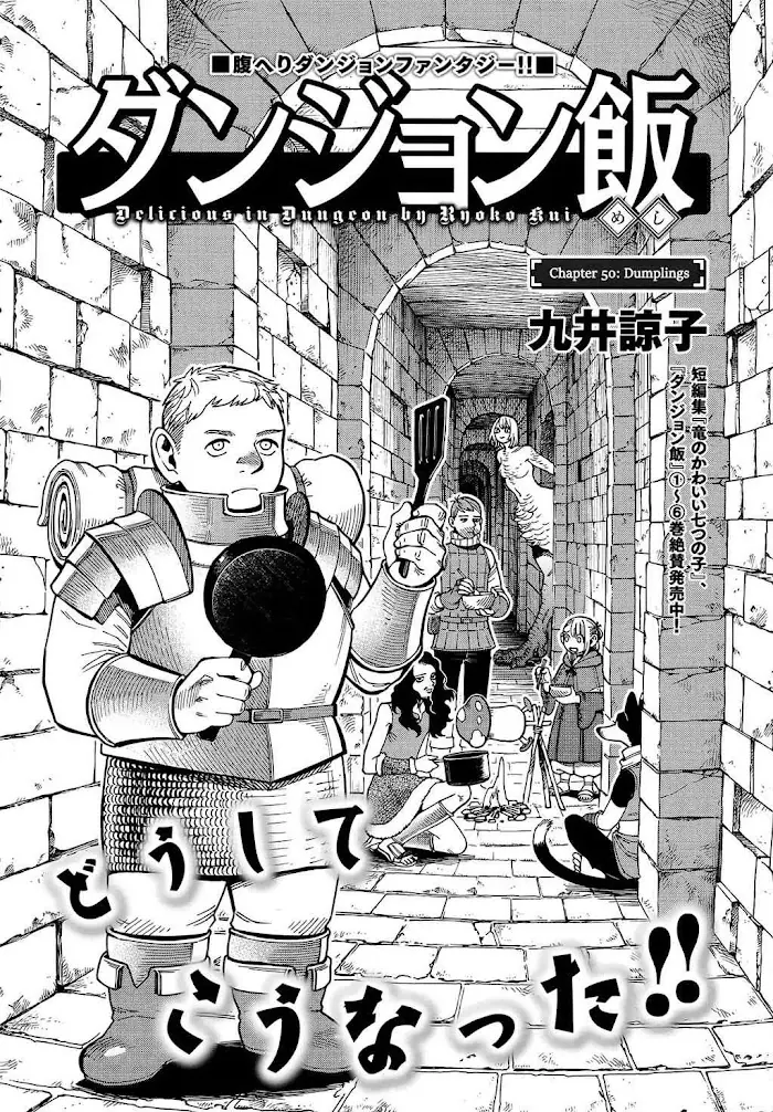 Delicious in Dungeon - Chapter 50 - Page 6