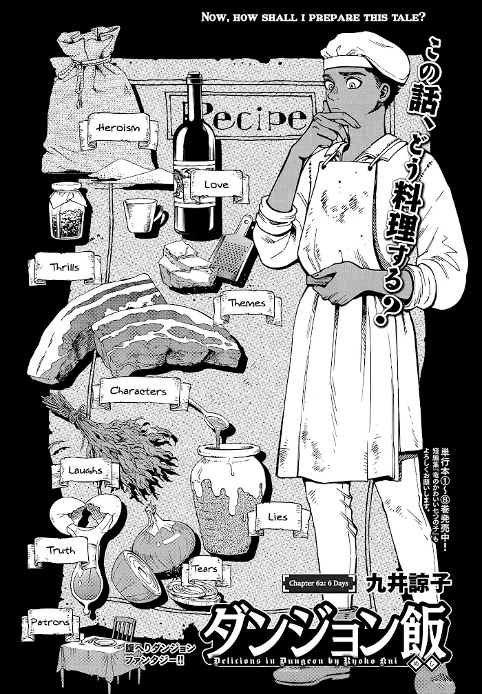 Delicious in Dungeon - Chapter 62 - Page 2