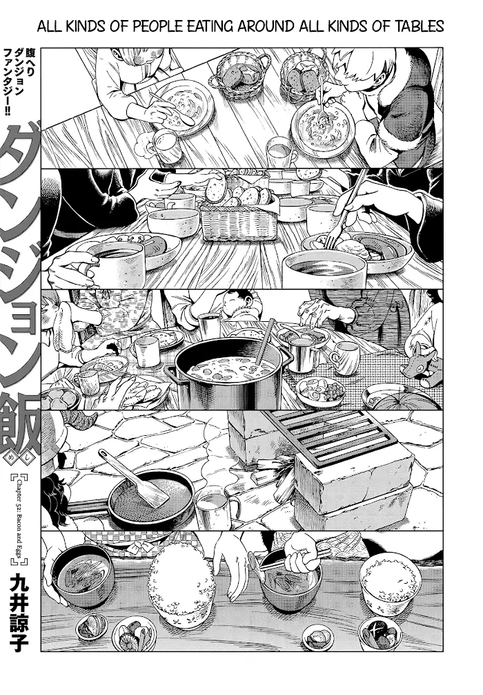 Delicious in Dungeon - Chapter 52 - Page 1
