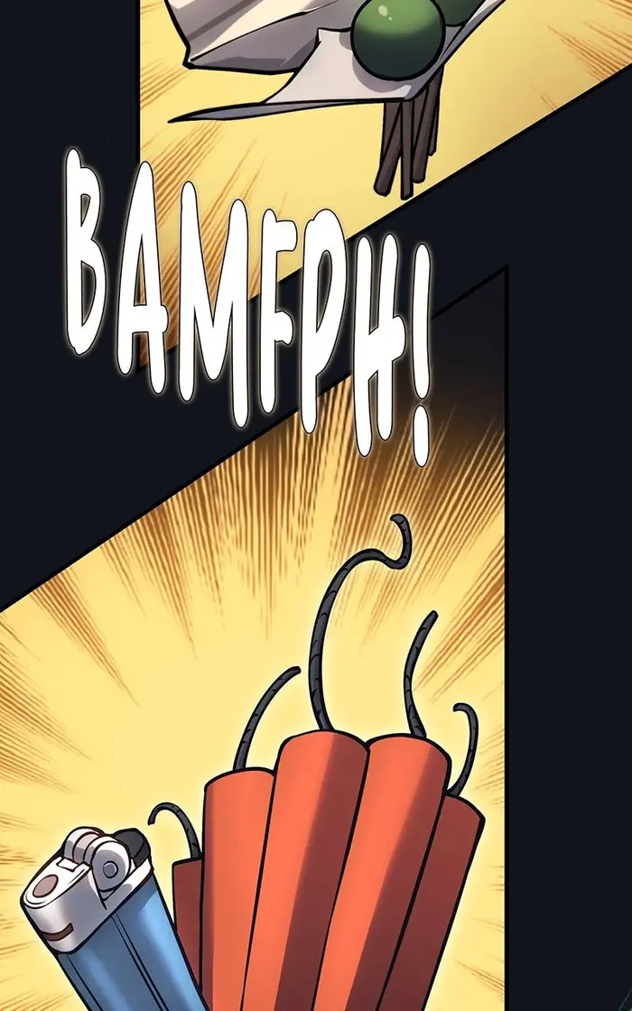 Dungeon Crawler Carl - Chapter 3 - Page 134