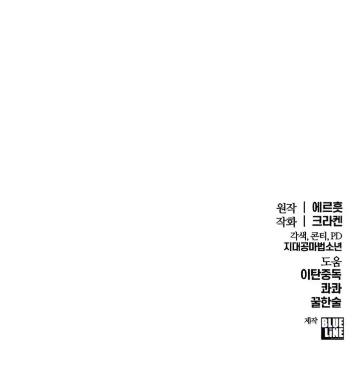 Entomologist In Sichuan Tang Clan - Chapter 2 - Page 23