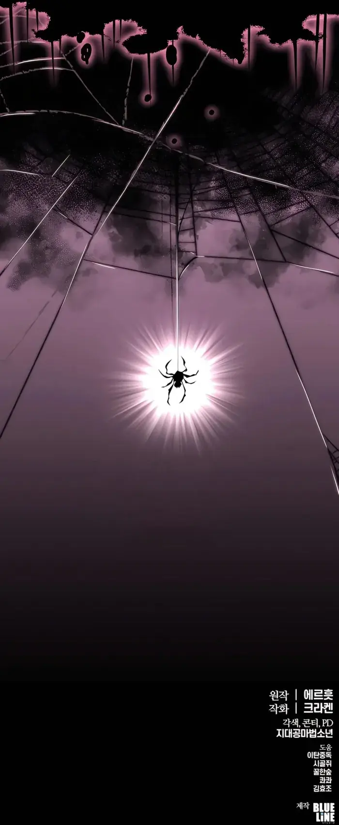 Entomologist In Sichuan Tang Clan - Chapter 32 - Page 17
