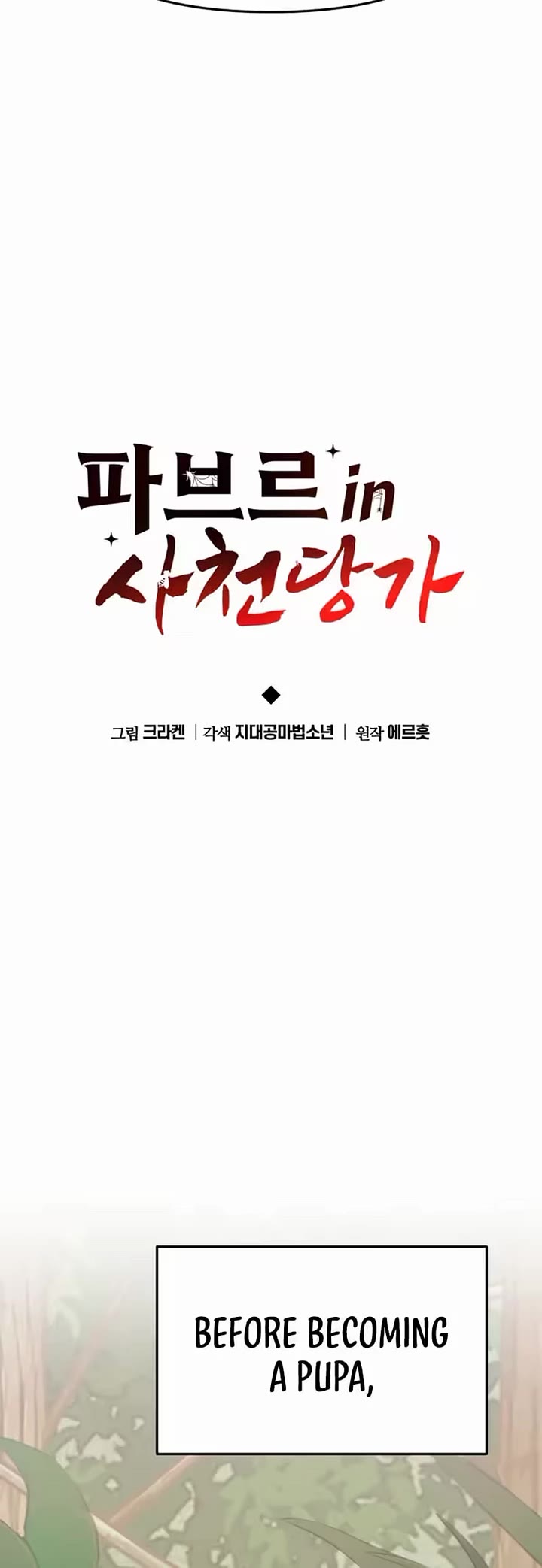 Entomologist In Sichuan Tang Clan - Chapter 80.2 - Page 19