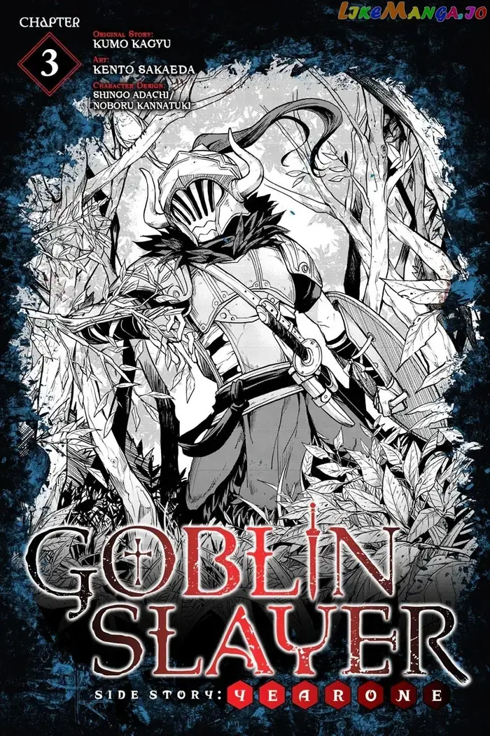 Goblin Slayer: Side Story Year One - Chapter 3 - Page 1