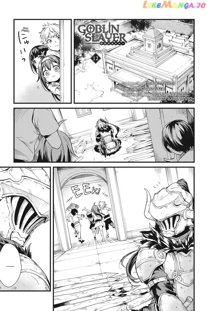 Goblin Slayer: Side Story Year One - Chapter 12 - Page 2