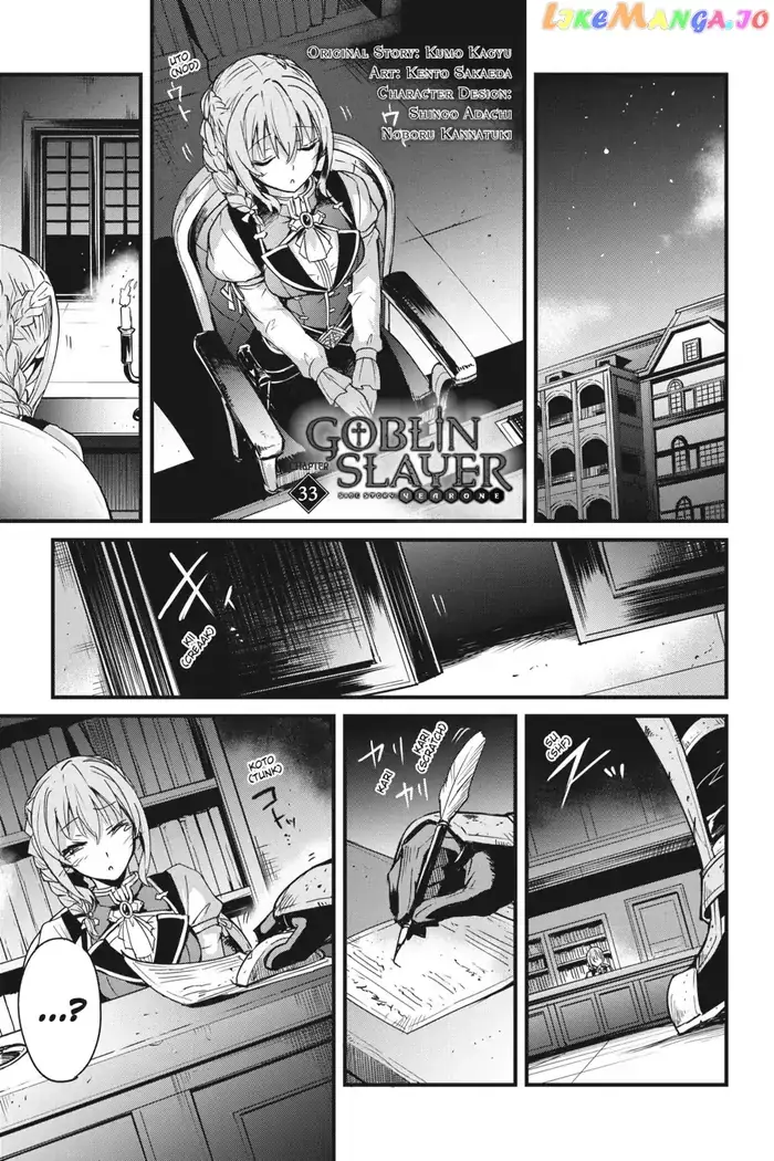 Goblin Slayer: Side Story Year One - Chapter 33 - Page 2