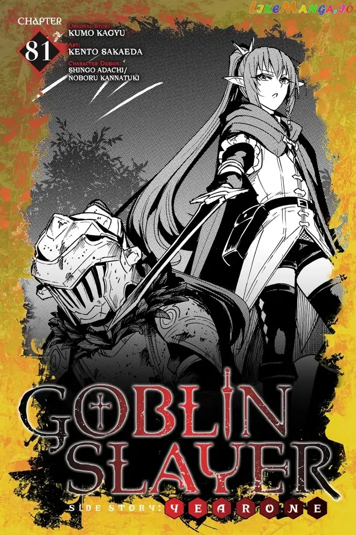 Goblin Slayer: Side Story Year One - Chapter 81 - Page 1