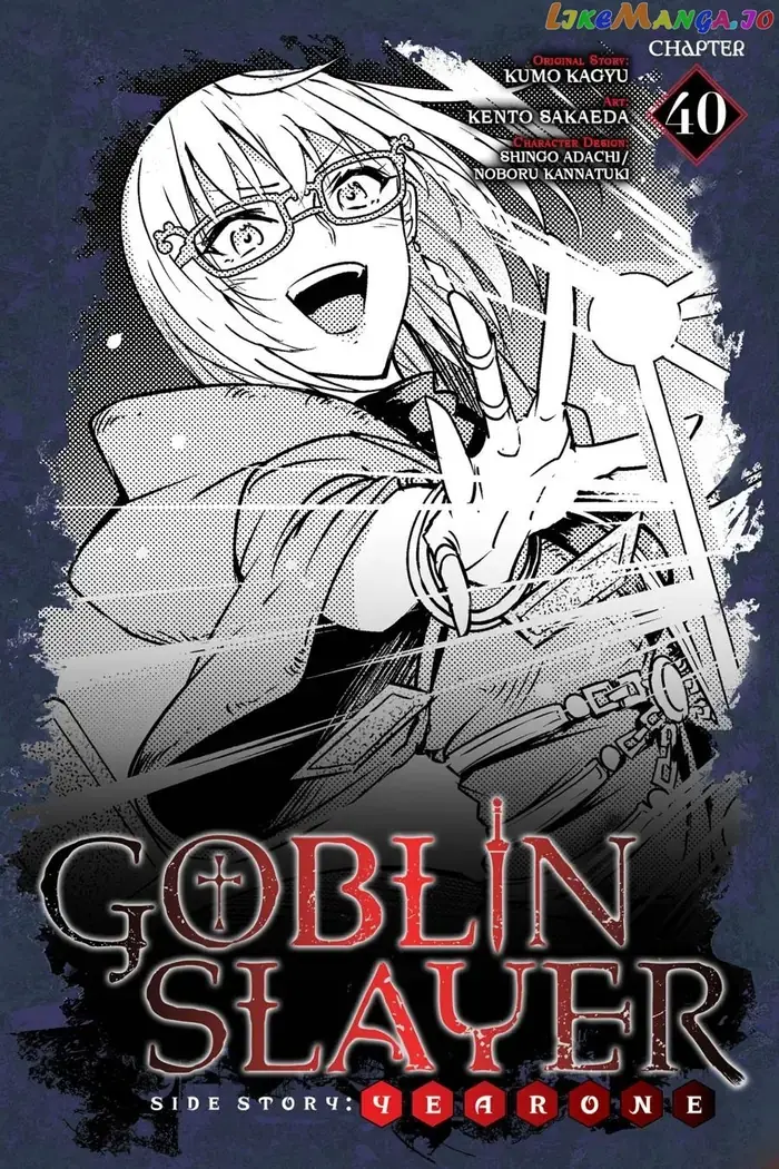 Goblin Slayer: Side Story Year One - Chapter 40 - Page 1