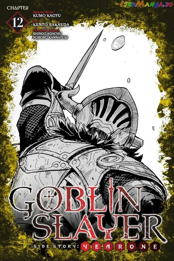 Goblin Slayer: Side Story Year One - Chapter 12 - Page 1