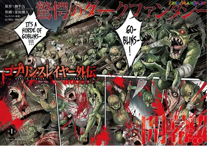 Goblin Slayer: Side Story Year One - Chapter 1 - Page 3