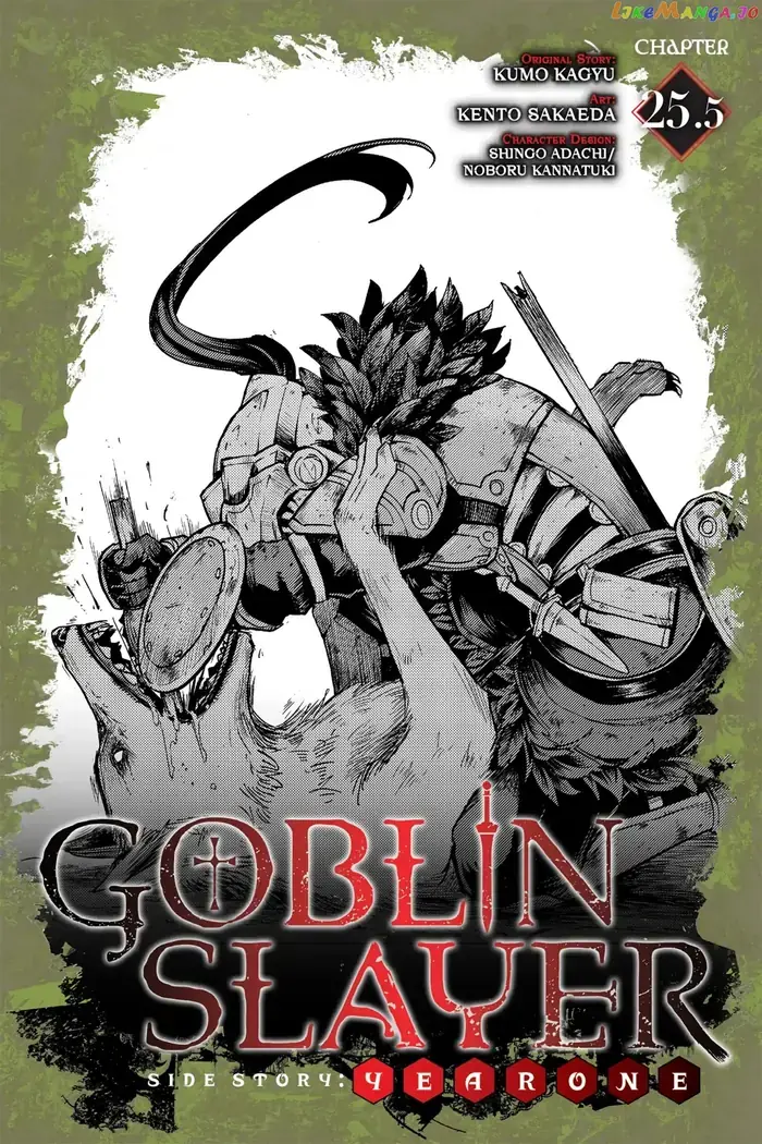 Goblin Slayer: Side Story Year One - Chapter 25.5 - Page 1