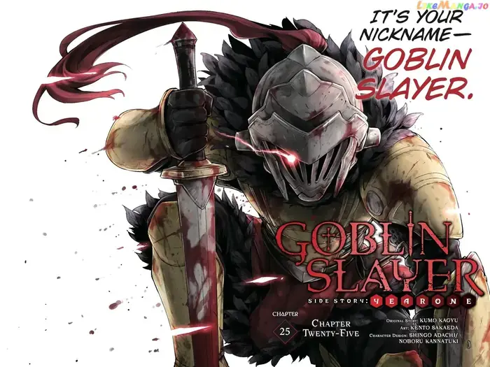 Goblin Slayer: Side Story Year One - Chapter 25 - Page 3