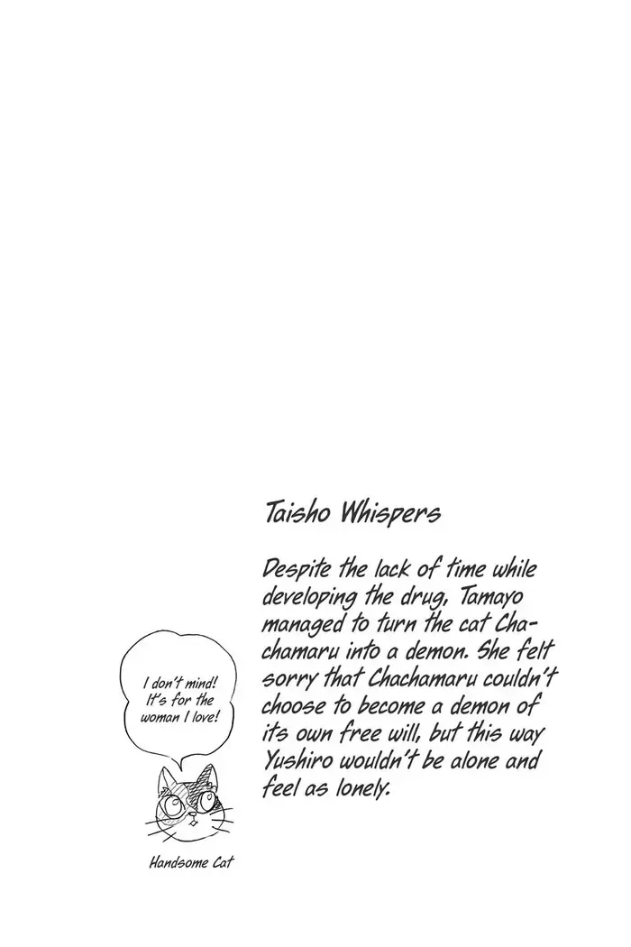 Demon Slayer - Chapter 194 - Page 20