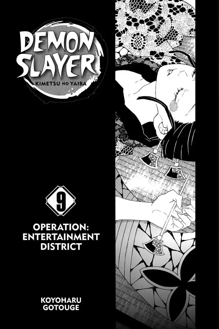 Demon Slayer - Chapter 71 - Page 4