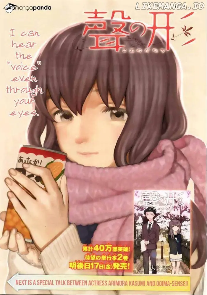 A Silent Voice Manga - Chapter 21 - Page 1
